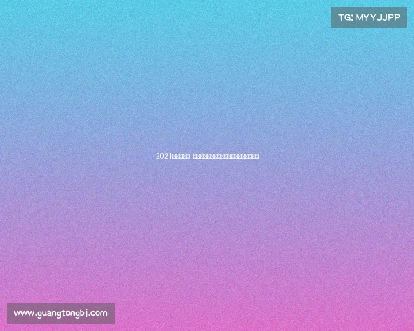 2021电子游戏展_电竞产业新浪潮：解码未来市场的黄金赛道