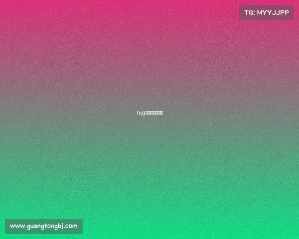 hyg电子竞技俱乐部