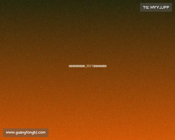 四川省电子竞技联赛德阳_2021四川省电子竞技联赛