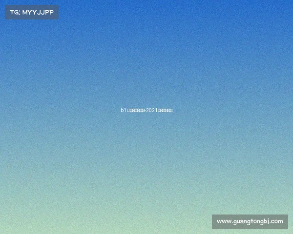 b1u电子竞技成绩-2021电子竞技大赛