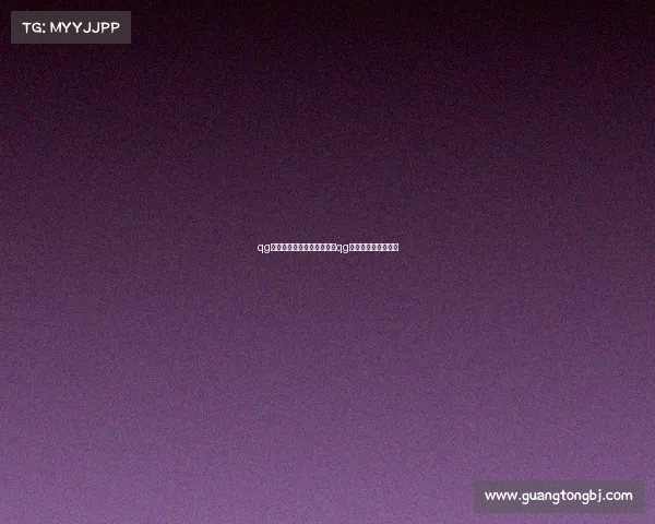 qg电子竞技总决赛输了配音、qg电子竞技俱乐部成员