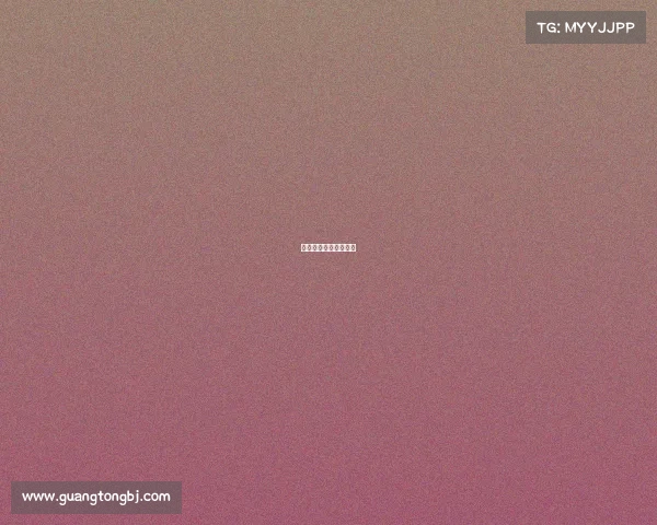 亚太电竞联盟中国总部