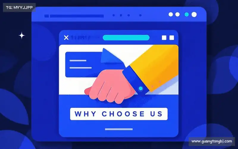 我们的品牌价值